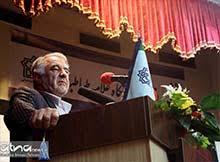 نخستین همایش بنیاد خیرین دانشگاه علامه طباطبایی(ره)